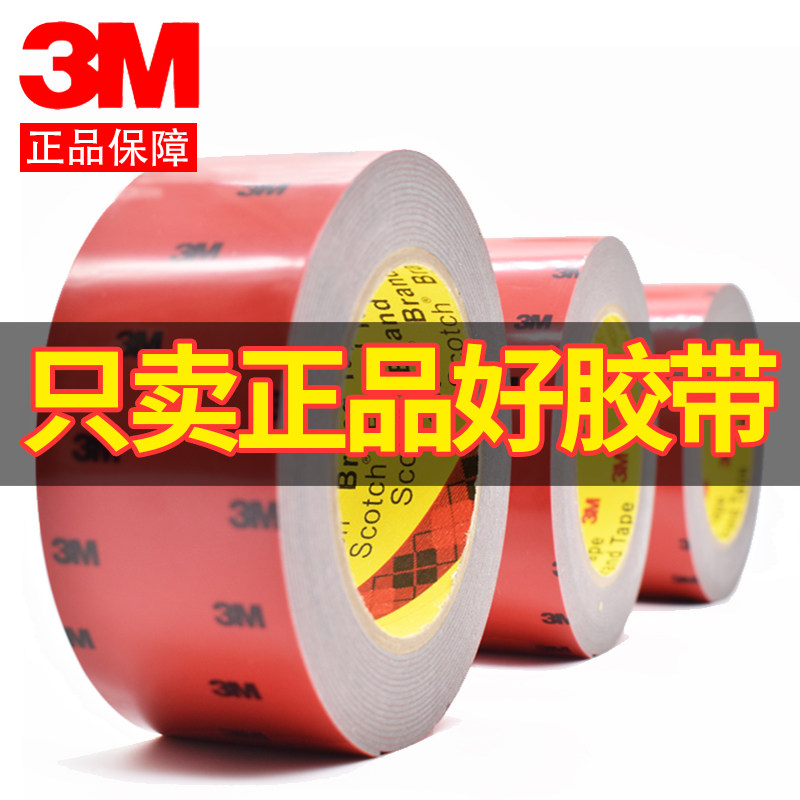 🚗 💥 3mstrongetc patch: long-lasting and stable, protecting your every trip!