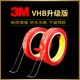 抖音同款3M透明亚克力双面胶VHB强力无痕防水汽车用万次纳米高温