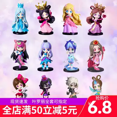 Ye Luoli Blind Box Doll Ice Princess First Second Bomb Night Loli Elf Dream Orbit Children's Toy Model Girl