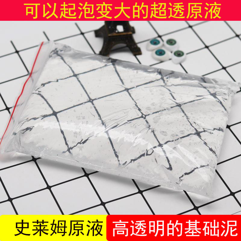 Liquid glass transparent Slime crystal clay material No taint fast hand stock liquid net red big bag handmade ultra