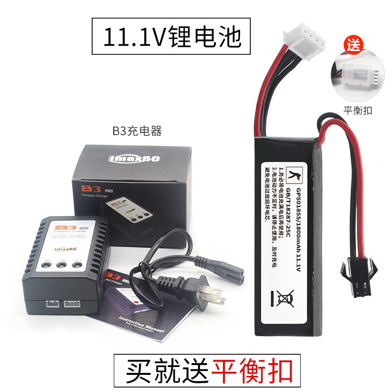 Electric suction bullet Lithium battery 11 1V Charger 7 4V Toys guns Jinming M4 Renxiang AK47HK416 B3