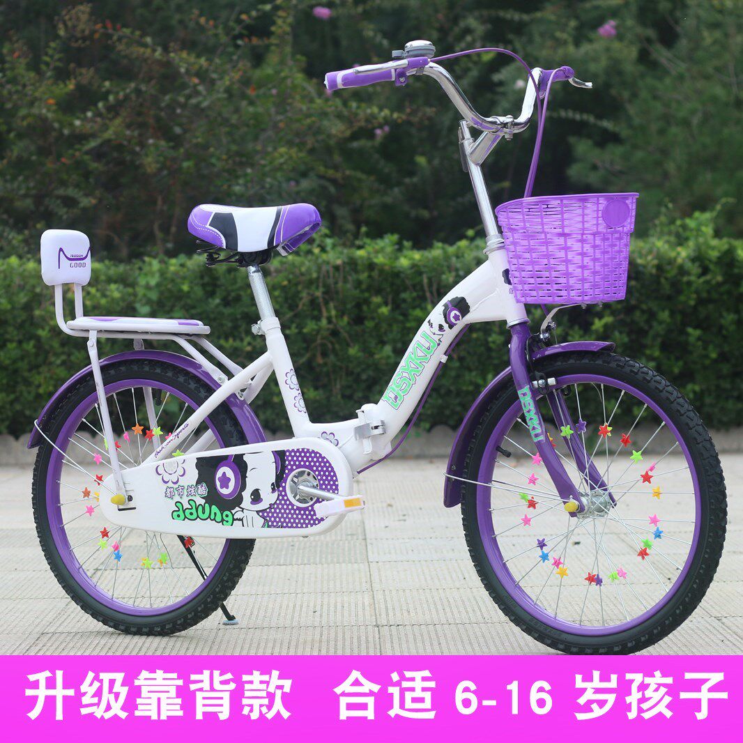 Children's bicycle 20 inch 18 children boys and girls girls purple youth children two-wheeled foldable bicycle