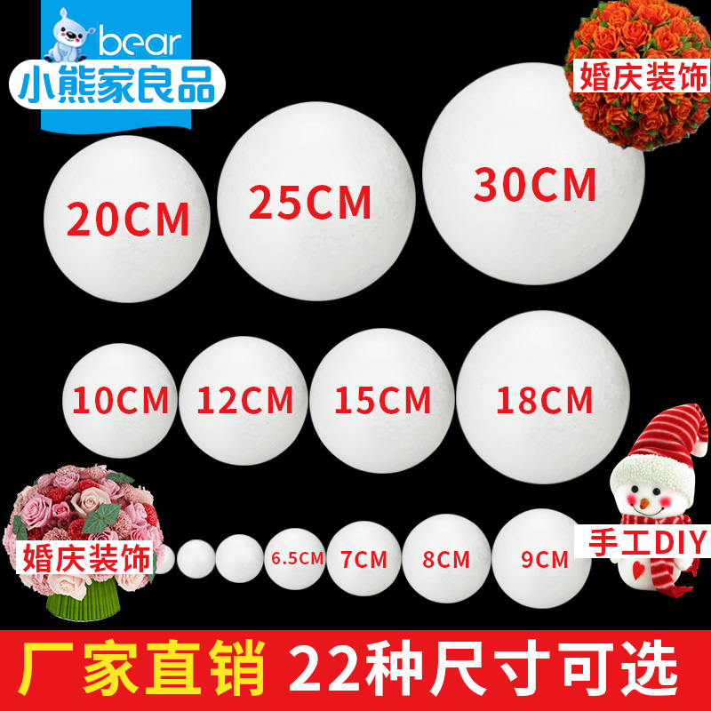 Foam ball ball wedding color begging for Christmas handmade diy styrofoam ball kindergarten white solid large