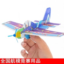 Paper Aircraft Not Floor Children Magic Roundabout Foam Hand Throw Flight Elementary School Students Assemble Outdoor Beneficial Intelligence Toys