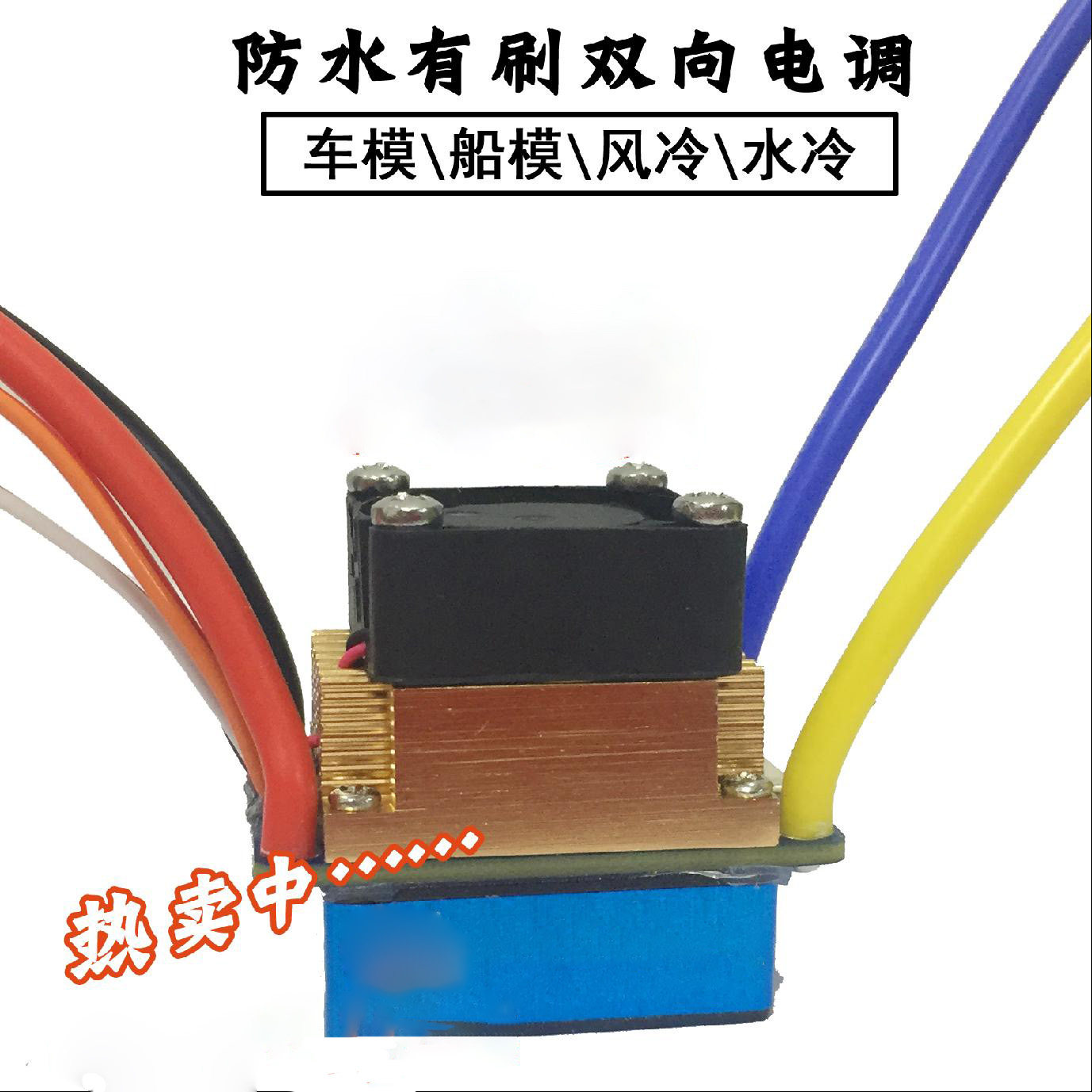 Fire Phoenix 320A 480A brushed two-way electronic governor water-cooled waterproof electric regulating nest boat boat model climbing car electronic governor