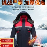 Демисезонный пуховик для работы подходит для мужчин и женщин, штаны, увеличенная толщина