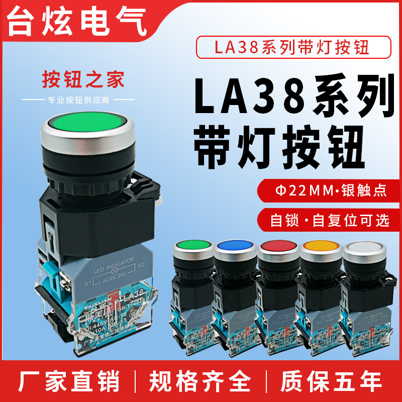 Table button LA38-11DT LA38-11DN with light spot reset self lock lamp button Silver contacts