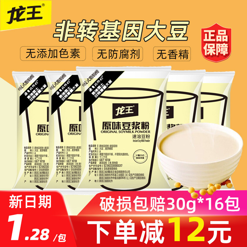 Dragon King Soymilk Powder Flagship Store official website No Saccharin Original Sweet Instant Soymilk Nutrition Dragon Ace Package