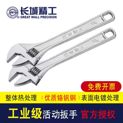 Great Wall Seiko Wrench Large opening Multi-function Wrench Tool 6 Inch 8 Inch 10 Inch 12 Inch 15 Inch 18 Inch