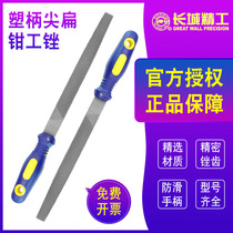 Great Wall Seiko file coarse tooth flat file flat file fine tooth woodworking file poke knife metal grinding tool steel file
