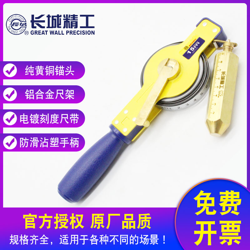Great Wall Seiko oil dipstick 30 meters Oil bathymetric ruler 20 meters stainless steel copper head carbon steel ruler belt 5 meters 10m15 meters