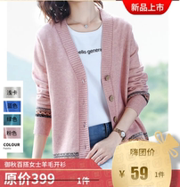 Hi buy Group product Yuqiu Wild Lady wool cardigan