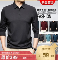 Hi buy Group product Imperial autumn mulberry silk mens long sleeve shirt preferred mulberry silk fabric soft breathable skin-friendly