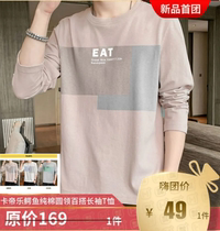 Hi buy group kadile Crocodile crocodile cotton round neck versatile long sleeve T-shirt