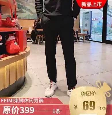 Hi buy group FEIMI bunches feet casual men's pants