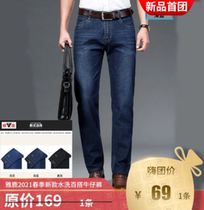 Hi buy Group product Yalu 2021 spring new washed Joker jeans