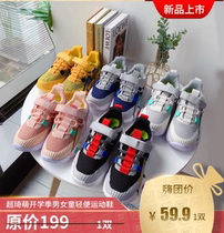 Hi buy Group products Chaoqi Meng school season boys and girls light sports shoes