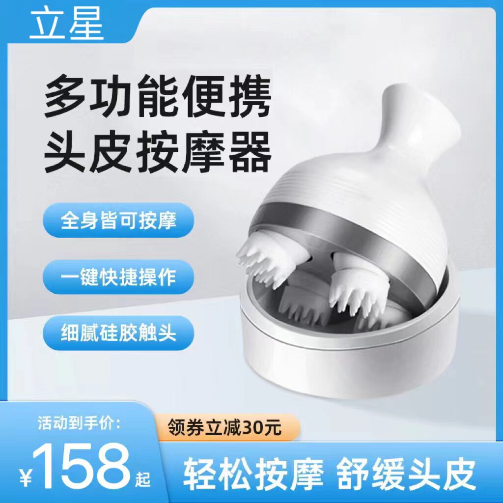 Vertical Star Head Massager Electric Dredge Meridians Relaxation Theorizer Home Handheld Automatic Full Body Massage Instrument-Taobao