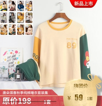 Hi buy group Tang Duoqi spring autumn cotton pajamas set