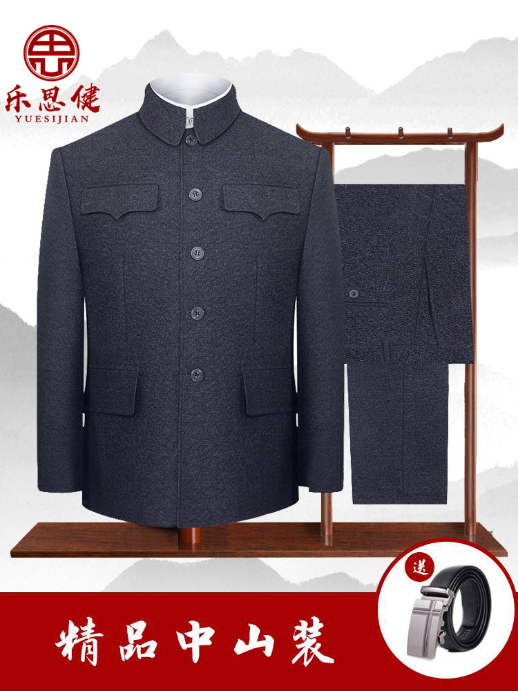 Tunic men's winter clothes for the elderly Dad jacket Grandpa tunic suit plus velvet thickened plus cotton section