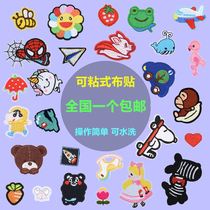 Clothes stickers trendy patterns cartoon clothes patch wings cloth stickers shoes diy stickers decoration self-adhesive repair