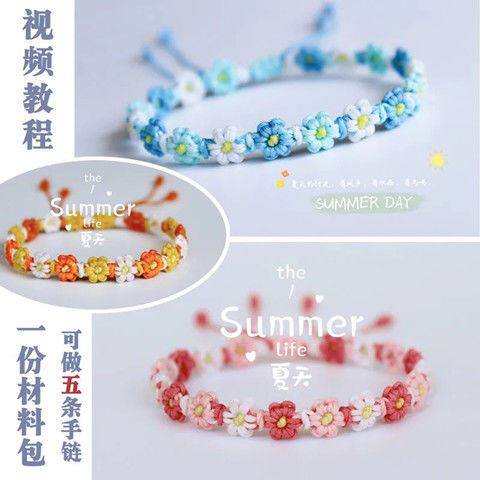 Little Daisy hand braid gradual layer small Daisy hand rope hand woven DIY material bag ins Net red hand knitting