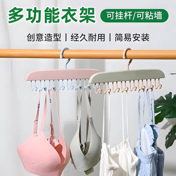 多功能内衣背心吊带衣架收纳神器家用宿舍挂钩波浪可挂壁架晾衣架