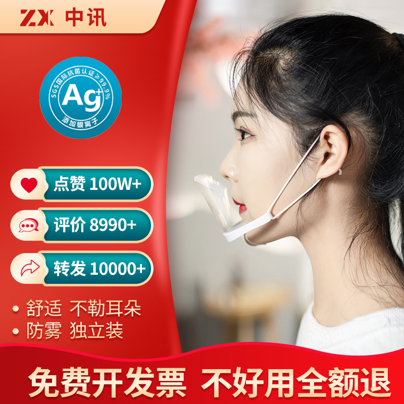 Antibacterial catering mask smile anti-fog chef food transparent plastic special kitchen chef anti-saliva mask