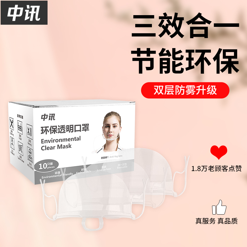 (Misue Bingcheng) Special food for catering masks, anti-saliva, saliva, hotel, restaurant, service, kitchen