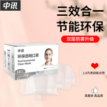 (Honeysnow Ice City) Catering mask Private food Anti-spit Saliva Droplets Hotel Hotel Serviced Kitchen