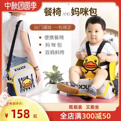 Little yellow duck children's dining chair bag baby eating chair heightened stool portable single shoulder oblique span large capacity mommy bag