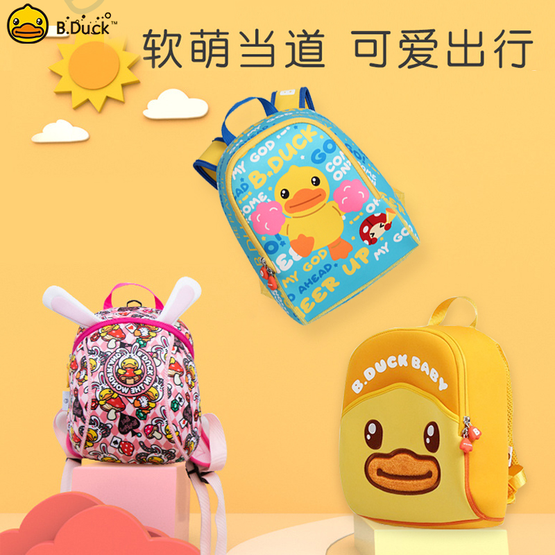 Small yellow duck children's school bags Kindergarten anti-loss Walking bag with traction rope 1-3-year-old male and female baby double shoulder bag