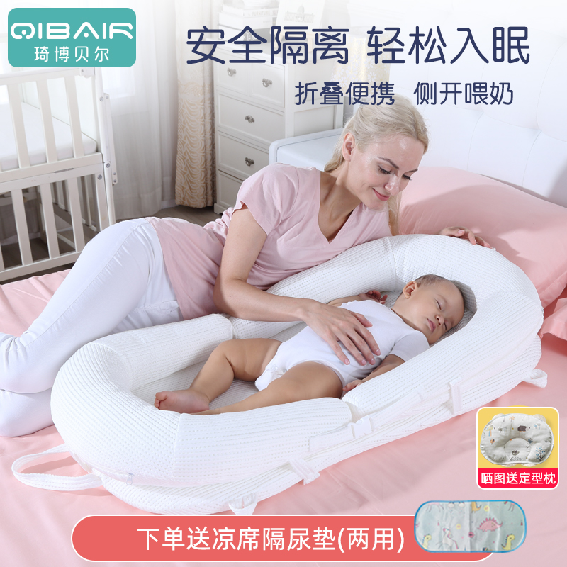 Baby cot in bed Newborn Baby Bionic Bed for lactation Anti-spitting milk portable folding and coaxing anti-pressure theorizer