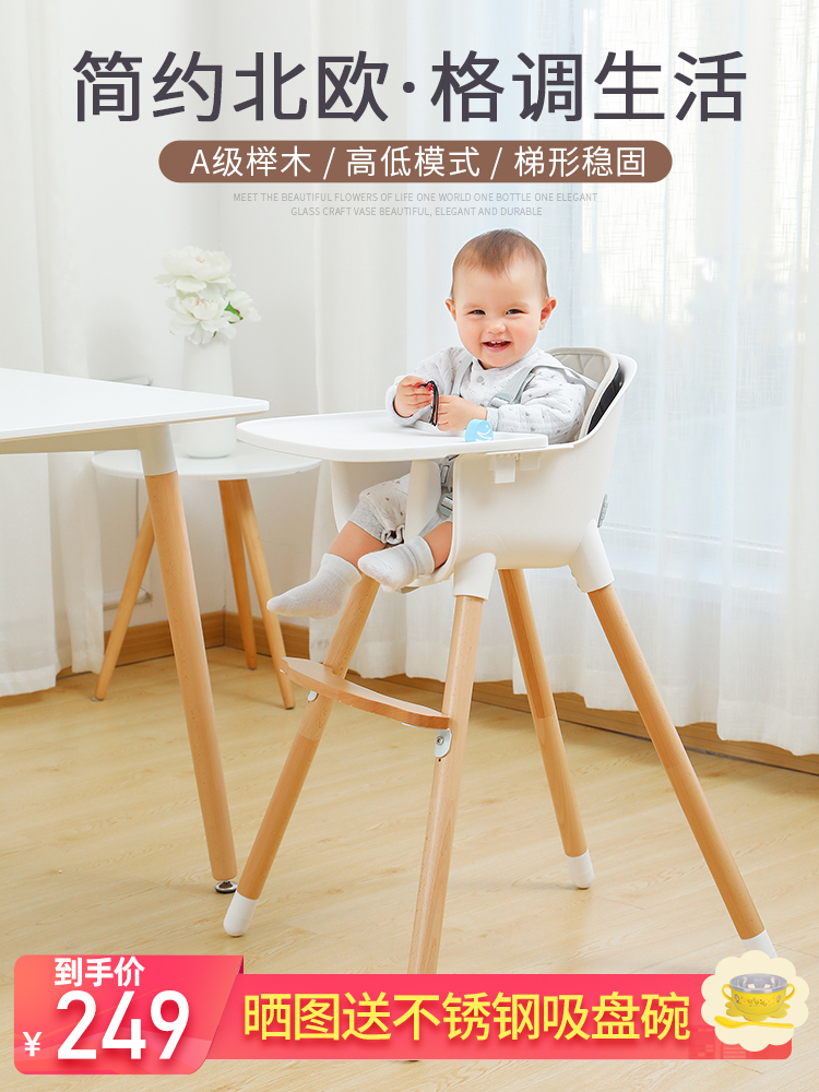 Qibair Baby dining chair Multi-function adjustable children's dining table Infant dining solid wood chair Jane European bb stool