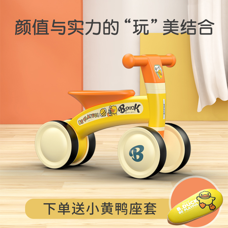 Small yellow duck child balance car 1-3 years old baby taxiing walking toy car 2-year-old baby gift Fried Cart