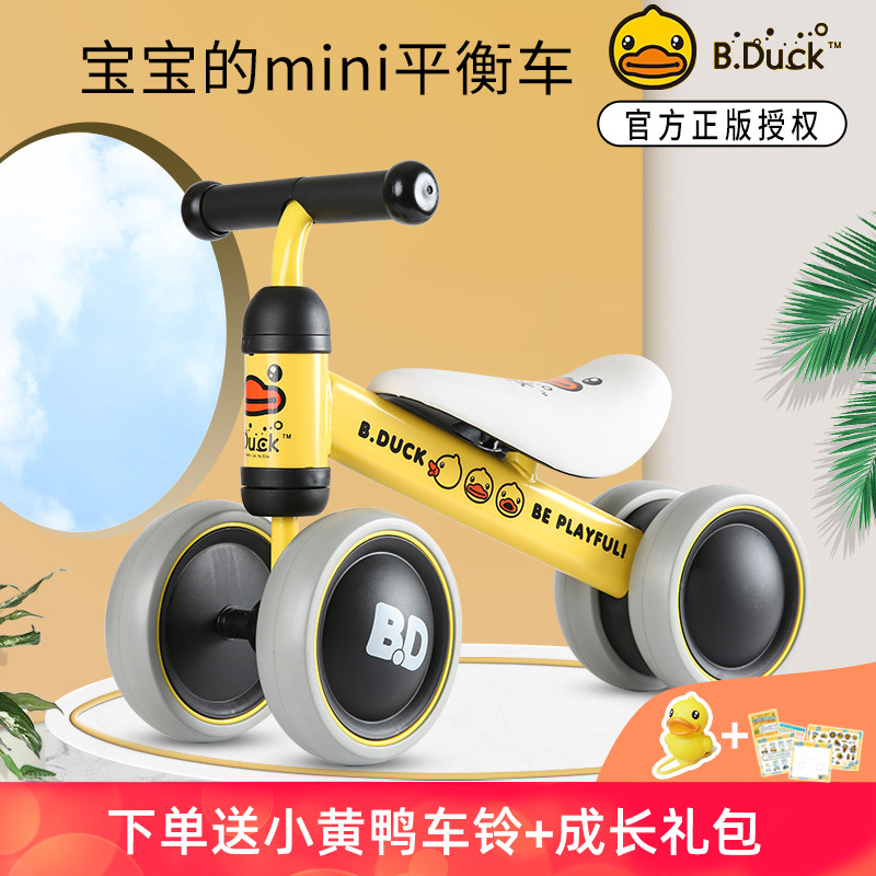 Small Yellow Duck Children Balance Car 1-3 Years Old 2 Infant Toddler Baby Toys Baby Boy Twine Girl Twine Twine Slide Scooter