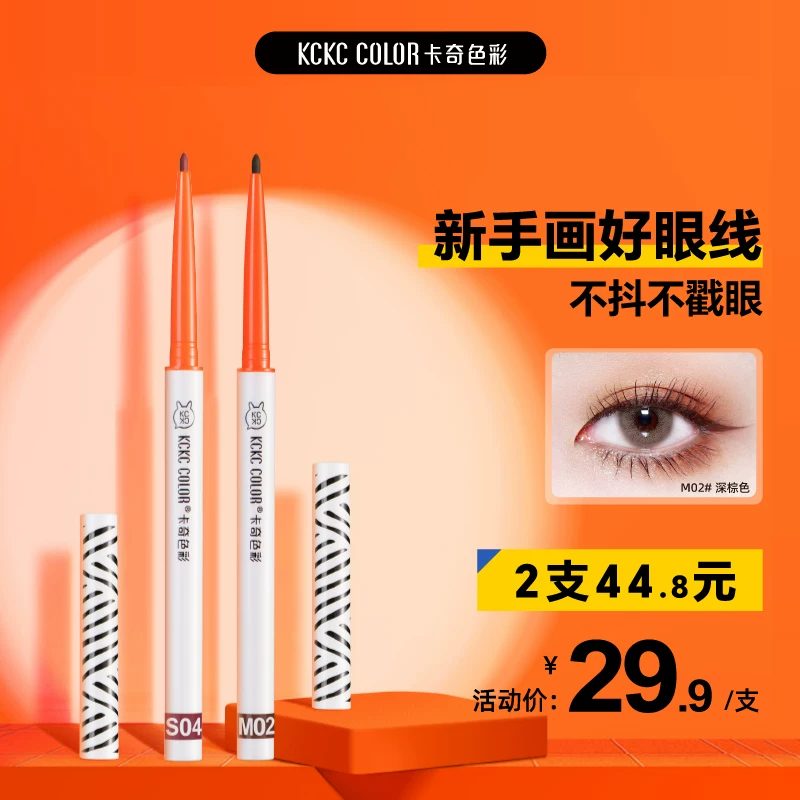 [9 colors available] Khaki Khaki color eyeliner gel pen color ultra-fine refill white waterproof long-lasting novice