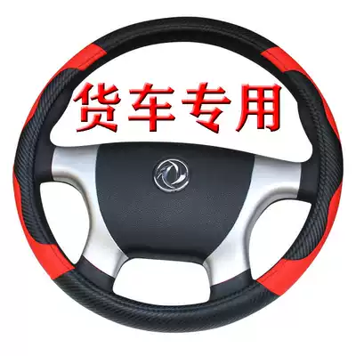 Outer diameter 42 45 46 47 48 50cm customized large truck steering wheel cover truck small truck handle cover