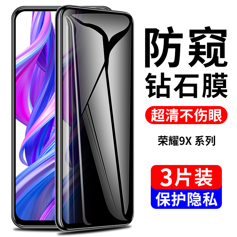 Applicable to Huawei Honor 9X Mobile Anti-pyle Tempered Film 9xpro Full Screen Cover xpor Film Pro Anti-Peeping Nine x Protective Film Fork×Whiteless Ring