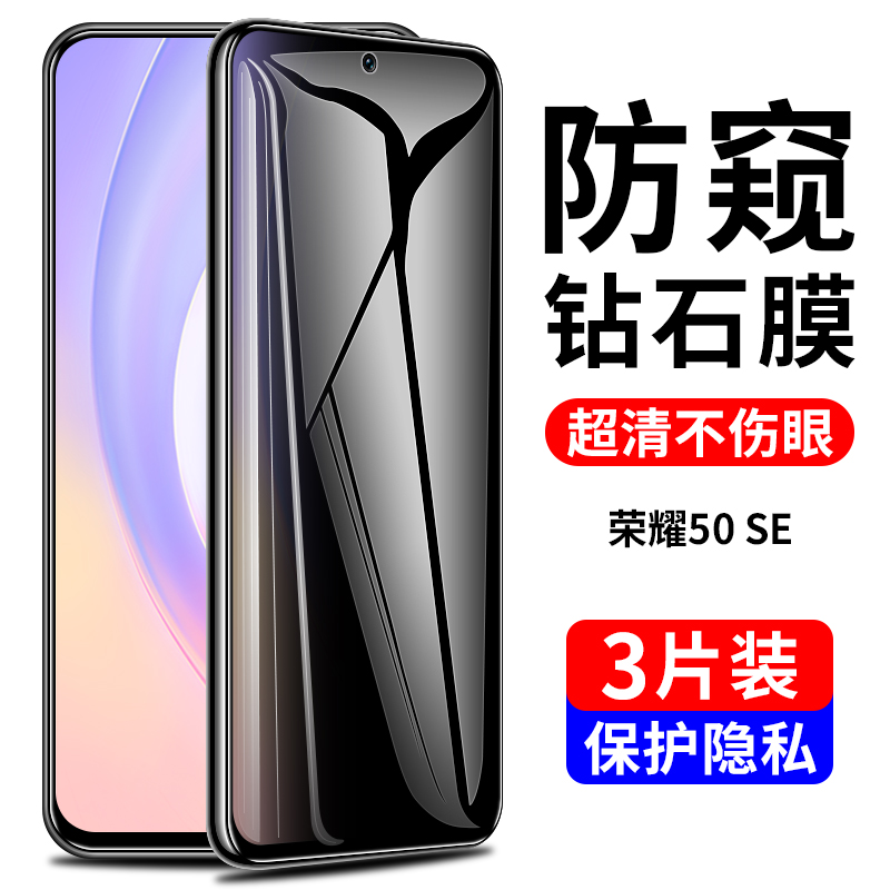 Apply to the honor 50SE anti-pyle tempered film jlh one an00 mobile phone honor full screen es Huawei jlhan-anoo anti-pylon 5ose 50s Huawei 50s Huawei 50s Huawei 5ose