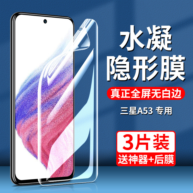 Suitable for Samsung A53 Phone Film, Galaxy A53 Hydrogel Film, 53A Tempered Samsung a Protective Film, Samsung Soft Film A53 5g, Galaxy 5g Screen Sm-A5360 Protective Film