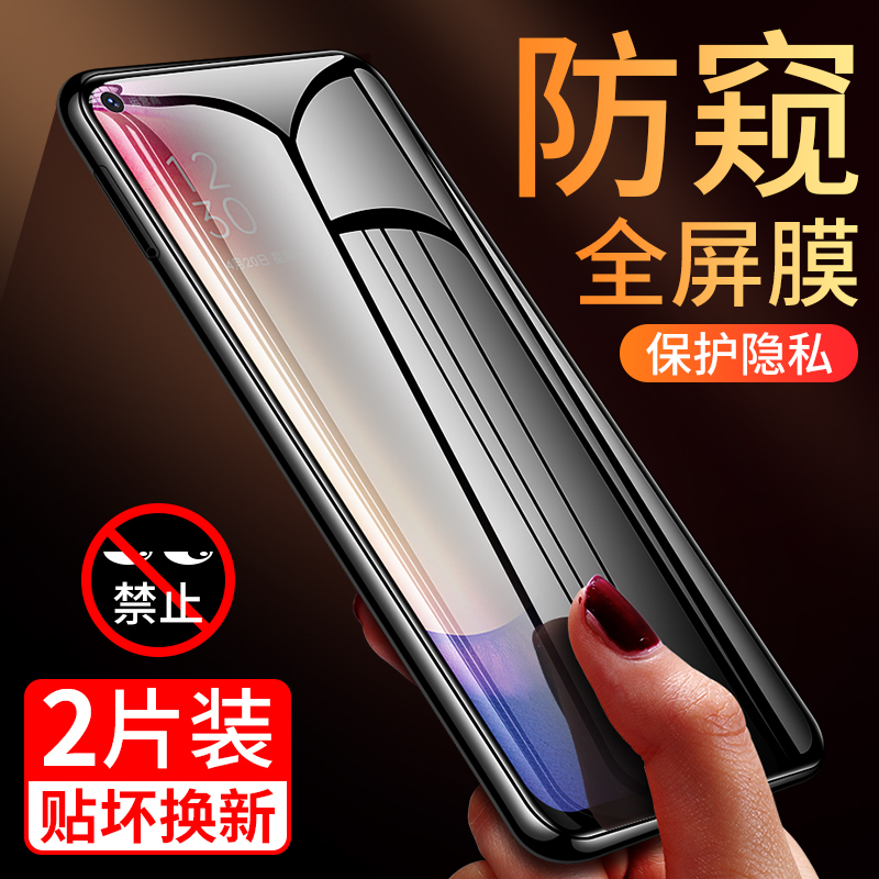 opporeno4se Anti-Peeping Steel Membrane reno4se Anti-Peeping Film Full Screen Opop Cell Phone Anti-Peeping Film Es Original BLUE LIGHT 5g ANTI-FALL 0pporeno4 ANTI-PEEP SCREEN