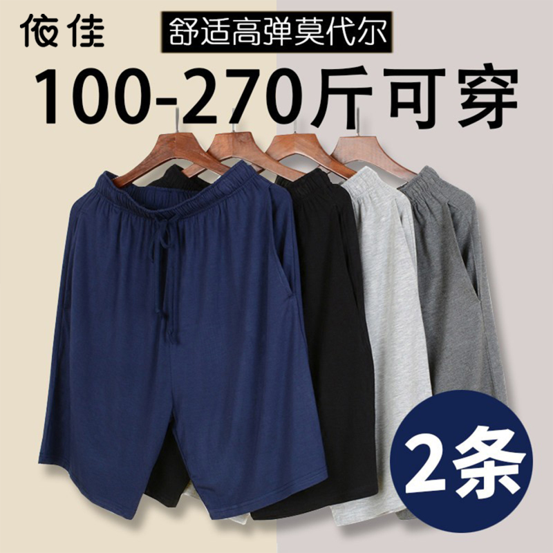Plus Size Men's Pajama Shorts 150kg Spring/Summer Modal Casual Loose High-Stretch Pants