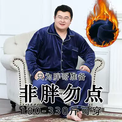 Coral velvet pajamas men plus fat plus size autumn and winter velvet loose fat flannel home suit fat man