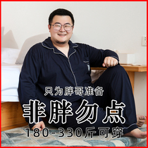 Spring and autumn season fat plus size pajamas mens long-sleeved cotton fat loose home clothes suit fat 300 pounds