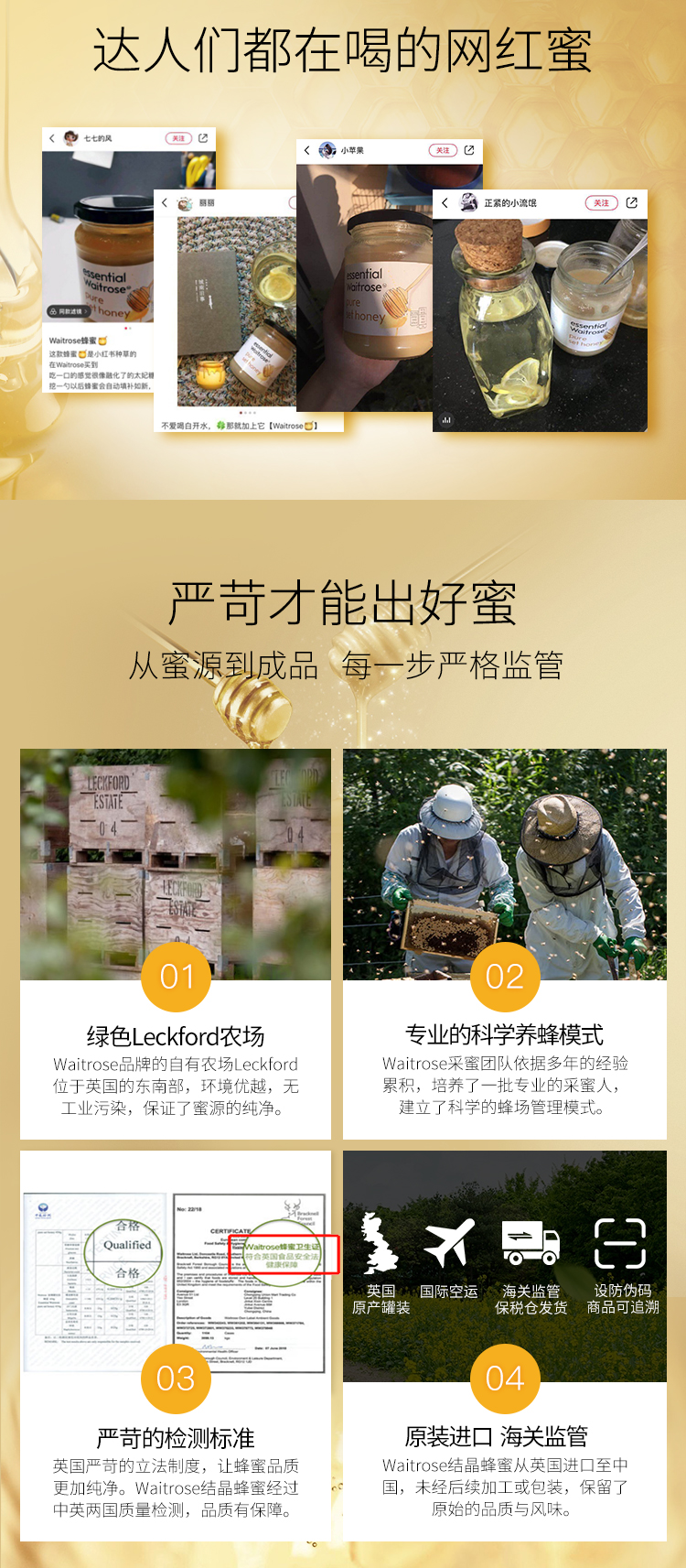 英国皇室供应商 Waitrose 进口天然结晶土蜂蜜 425g*2罐 图2