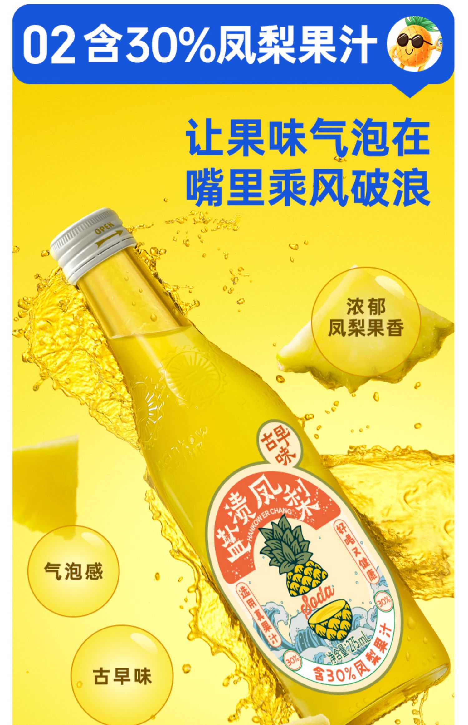 汉口二厂网红碳酸气泡水8瓶装