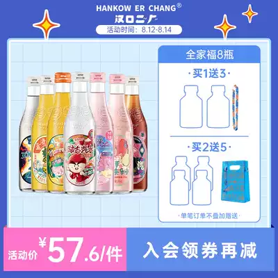 Hankou Second Factory Wuhan salt soda Lychee water Peach orange Juice Net red carbonated beverage sparkling water 275ml*8 bottles