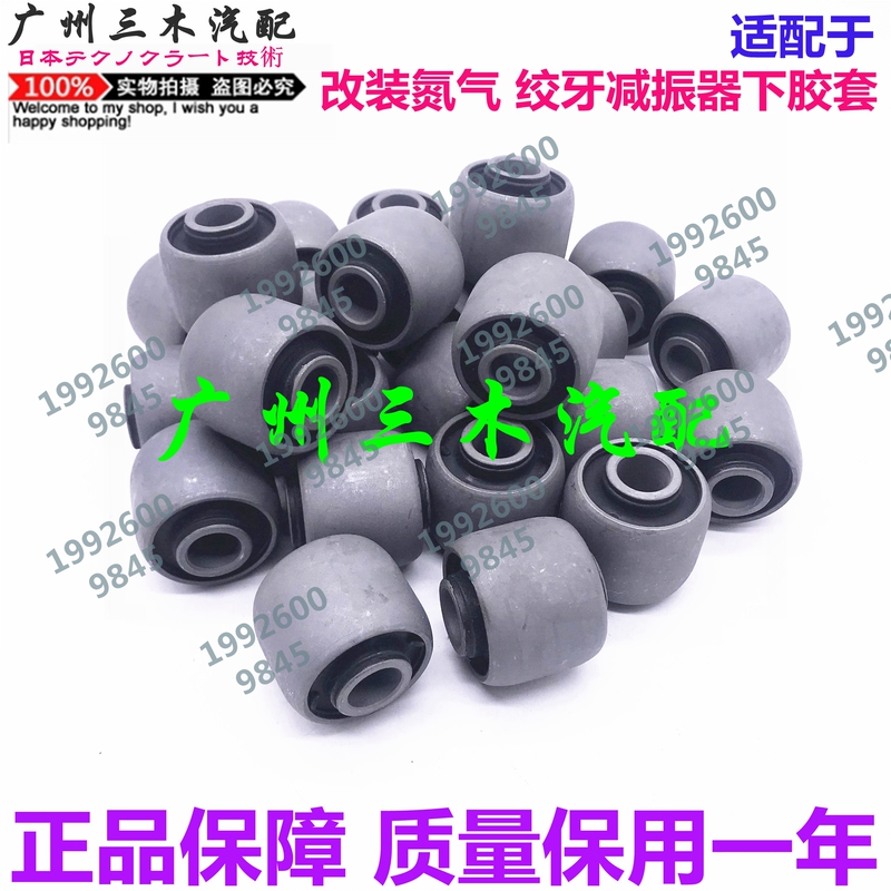Suitable for Tein Kw Awb Front and Rear Nitrogen Shock Absorbers, Rubber Sleeves and Bushings Suitable for Tein Kw Awb Front and Rear Nitrogen Shock Absorbers, Rubber Sleeves and Bushings