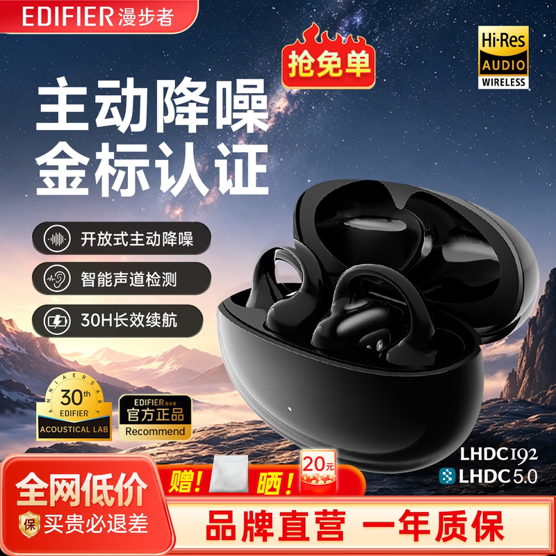 Edifier Lolliclip Ear Clip-On Wireless Bluetooth Headphones, Open-Ear Sports Headphones That Do Not Fit in the Ear